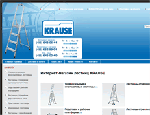 Tablet Screenshot of krause-shop.ru